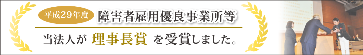 求人応募をご検討中の方へ