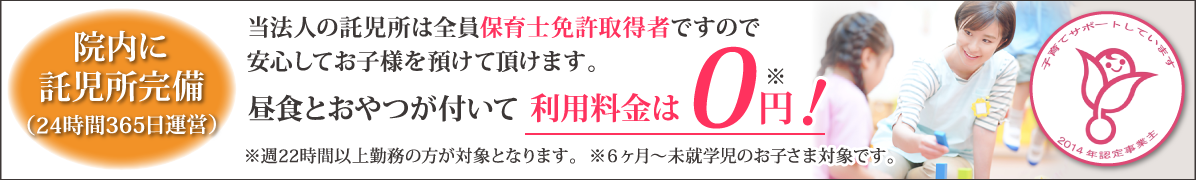 求人応募をご検討中の方へ